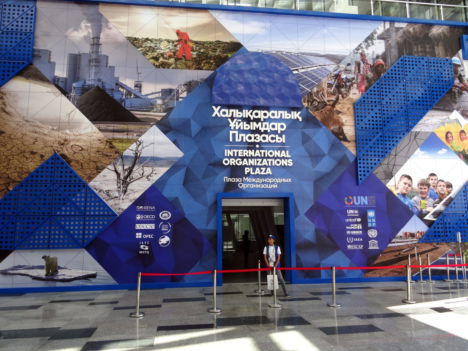 EXPO 2017, Astana (Астана)